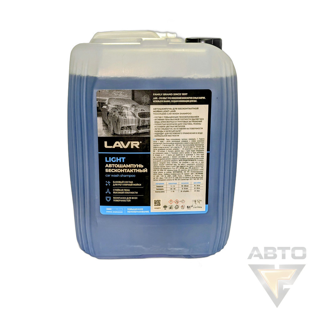 Автошампунь для бм LAVR Light 5л (канистра)